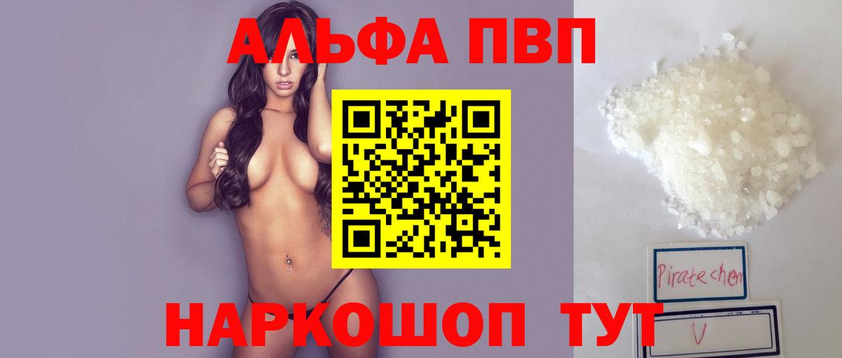 Хабаровск  Alpha PVP крисы CK  Вход с VPN  A PVP крисы CK  A PVP крисы CK 