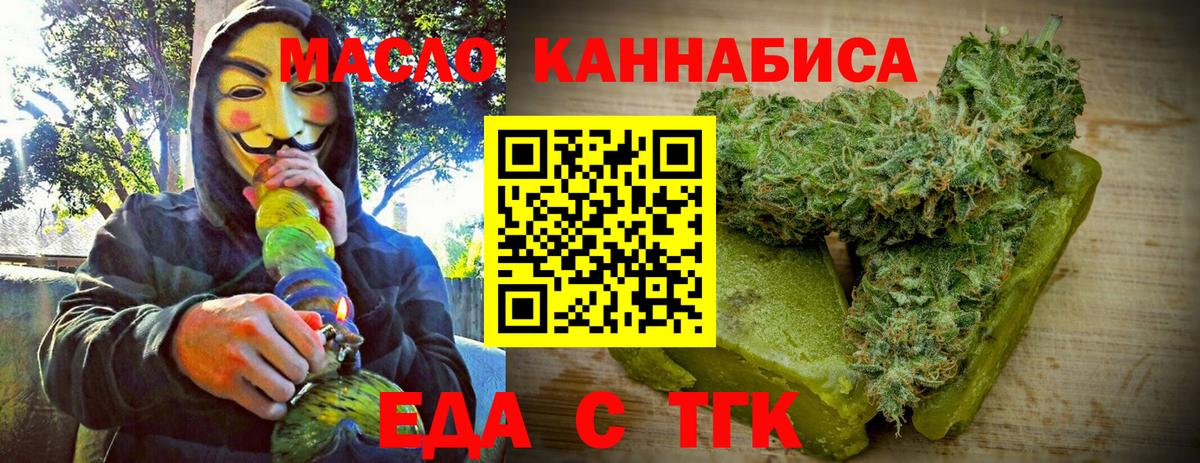 Cannafood конопля Хабаровск