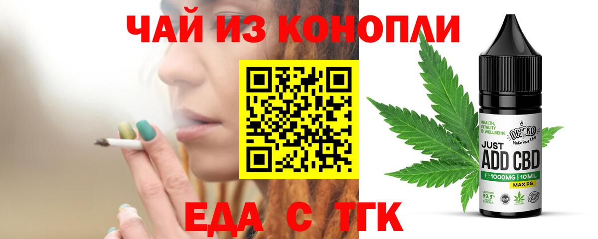 Canna-Cookies конопля  Вход с VPN  Хабаровск 