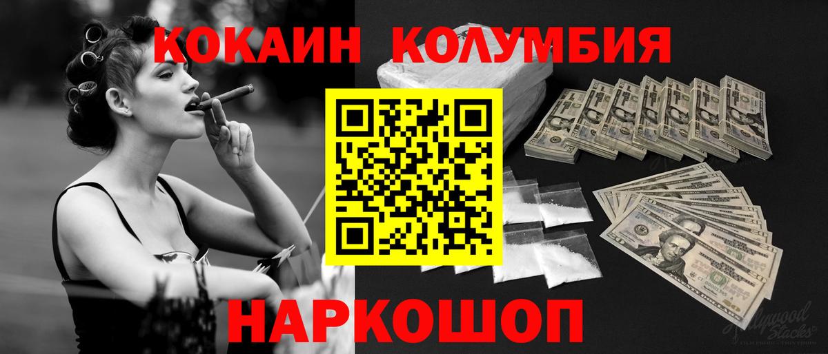 Cocaine  Вход с VPN  COCAIN 98%  Хабаровск  COCAIN Колумбийский 