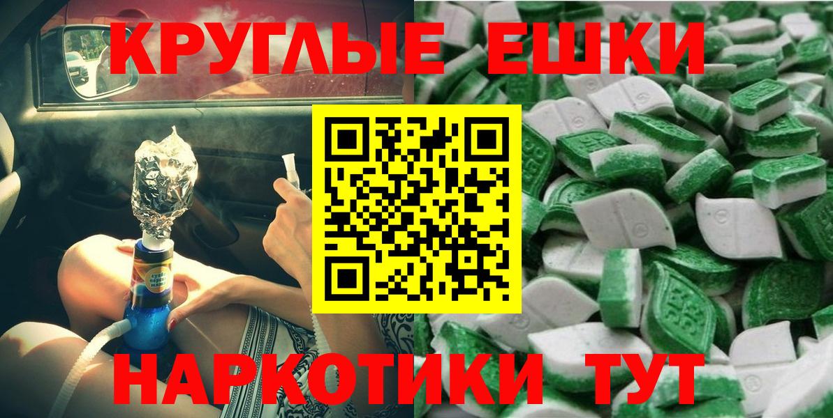 ЭКСТАЗИ  Вход с VPN  Хабаровск  Ecstasy 280 MDMA  Экстази Cube 