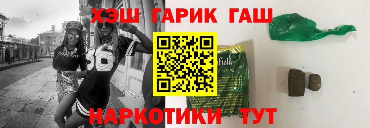 Гашиш индика сатива Хабаровск