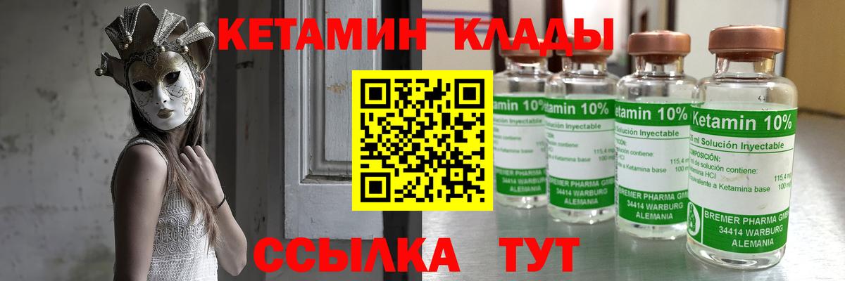 сайты даркнета телеграм  Вход с VPN  ссылка на мегу сайт  Хабаровск  КЕТАМИН VHQ 