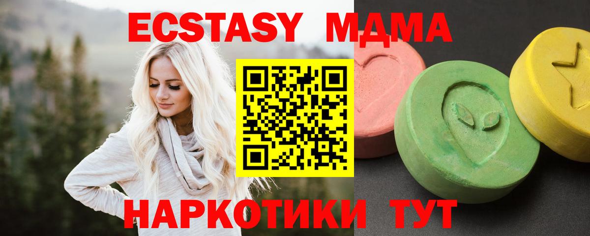 MDMA VHQ  Вход с VPN  MDMA  MDMA VHQ  Хабаровск 