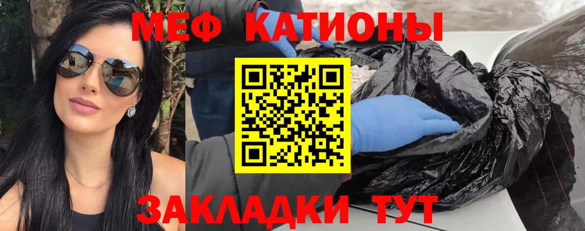 Меф мяу мяу мука Хабаровск