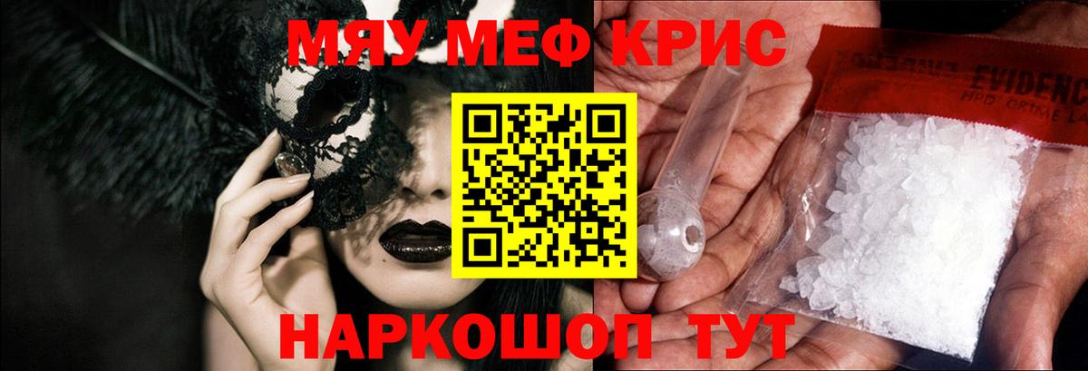 МЕФ  МЯУ-МЯУ  Вход с VPN  Хабаровск  Мефедрон мяу мяу  МЕФ мука 