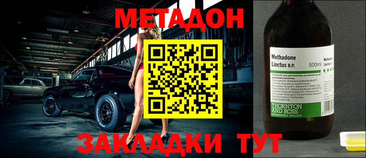 МЕТАДОН белоснежный  Вход с VPN  Хабаровск 