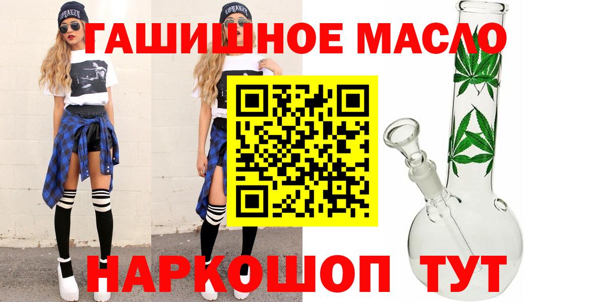 ТГК THC oil Хабаровск