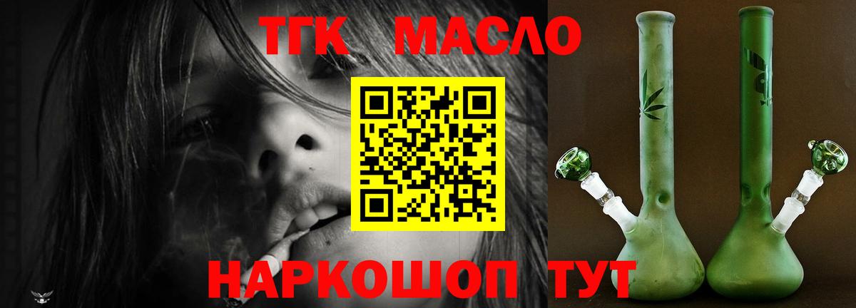 Дистиллят ТГК жижа  Вход с VPN  Хабаровск  Дистиллят ТГК гашишное масло 
